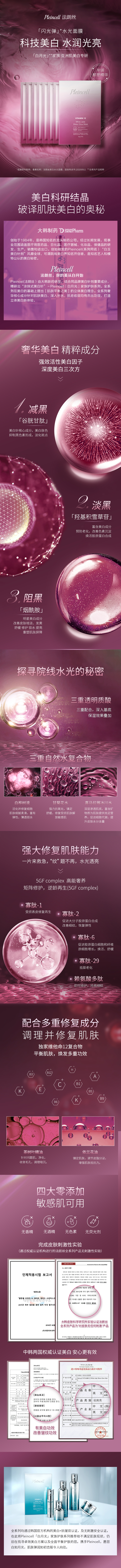 粉色面膜详情页.jpg