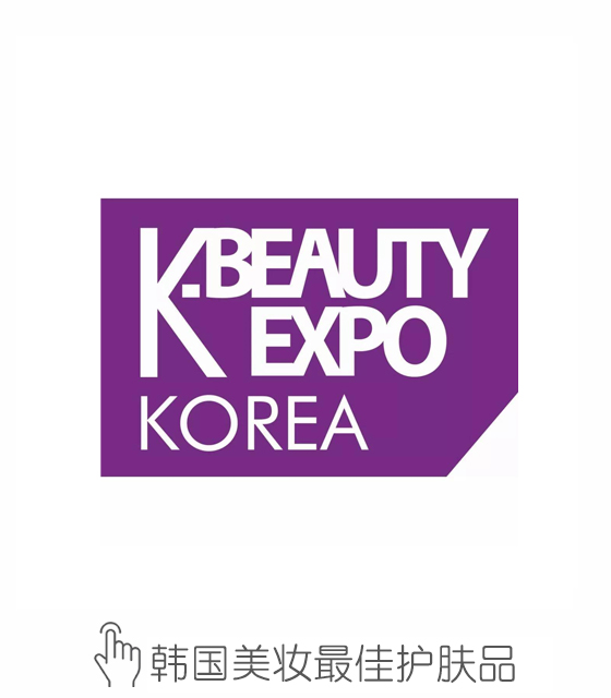 韩国美妆最佳护肤品