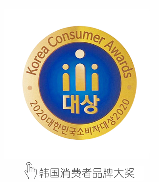 韩国消费者品牌大奖