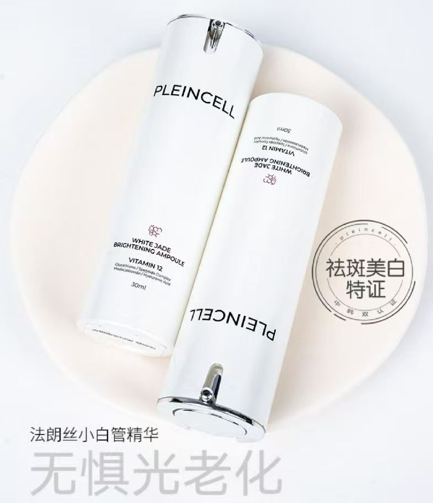 法朗丝小白管精华|无惧光老化