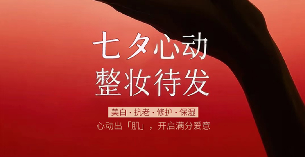 以爱养肤，以礼示爱 —— 法朗丝伴您每一个致美时刻