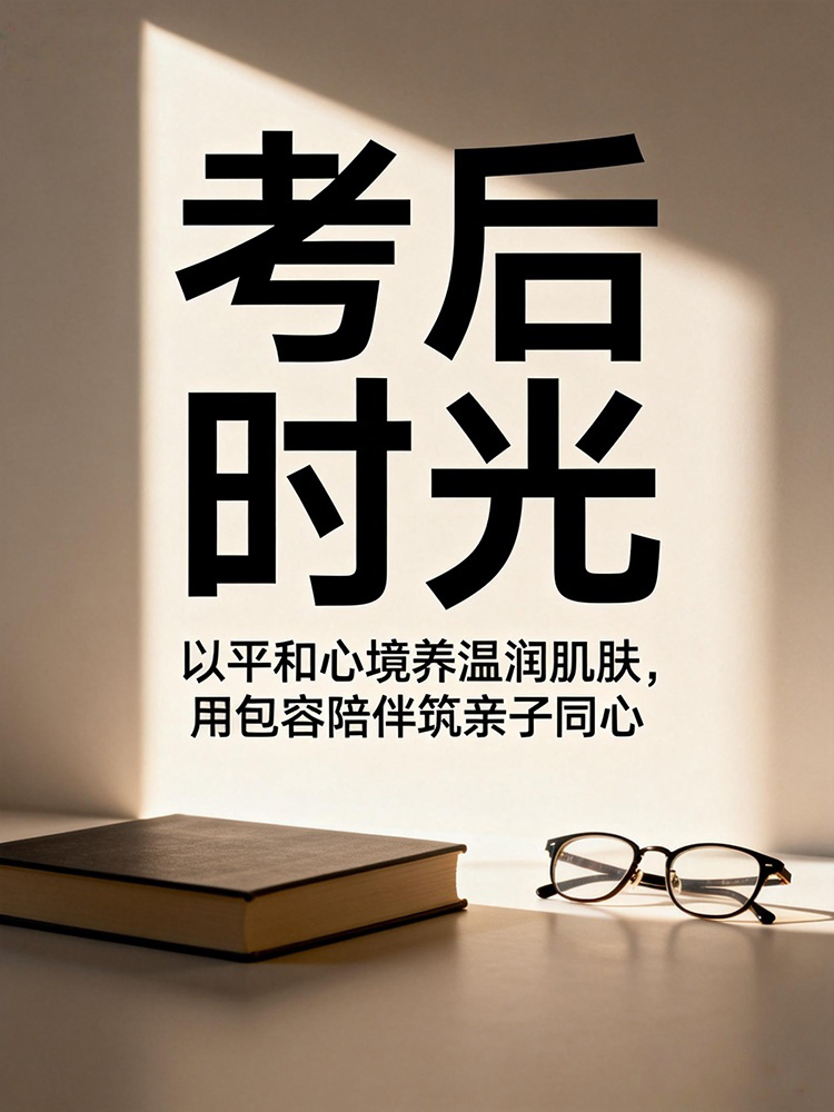 1768369161126688.jpg jimeng-2026-01-14-3472-极简主义风格,3_4竖版。纯色背景上,一束柔和的光照亮一个角落,只有一本书和一副...jpg