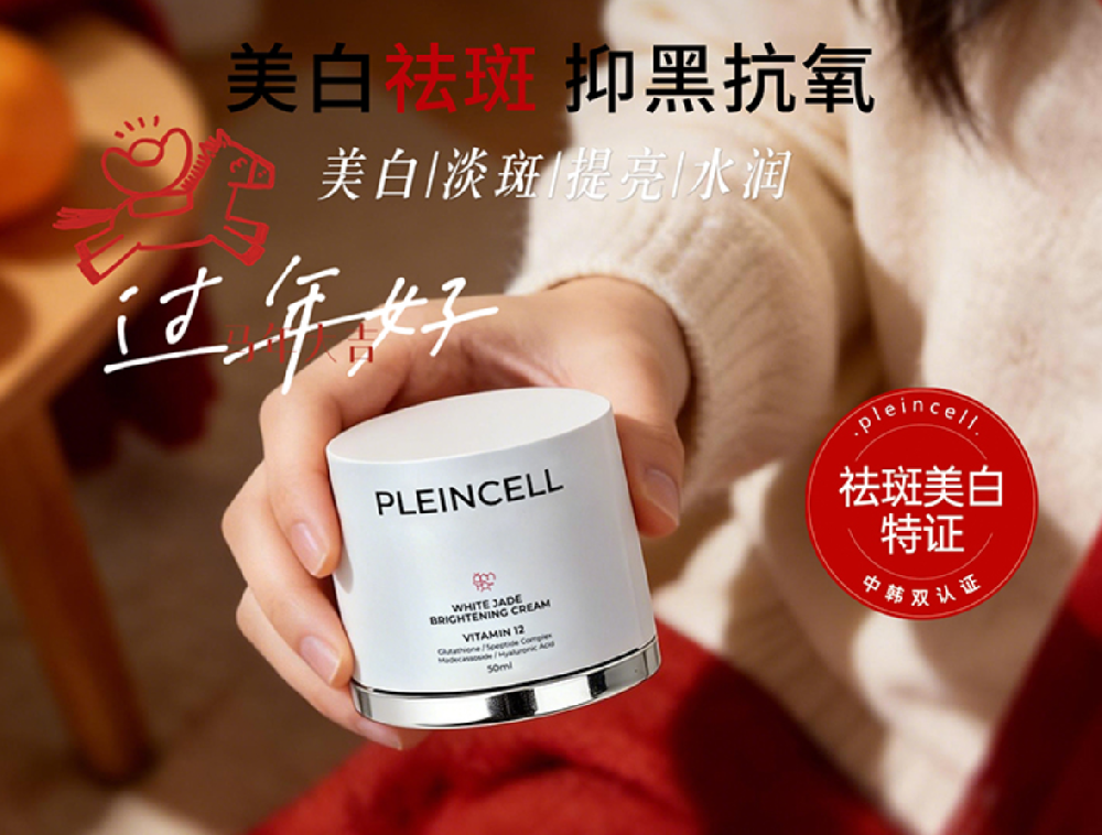 一马当先赴新岁，法朗丝以光感美肌，共启新春锦绣程