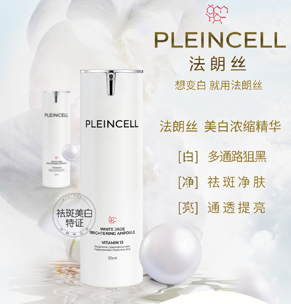 春日焕肤指南：科学护肤与精准美白的进阶之选